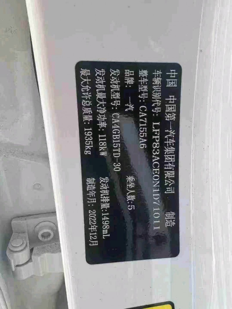 23年金华奔腾B70