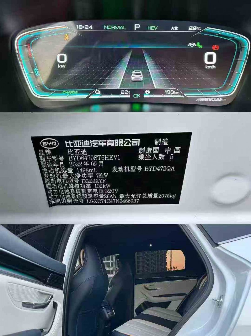 23年柳州比亚迪宋
