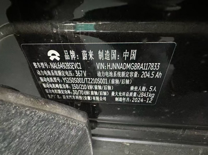 24年徐州蔚来ES6