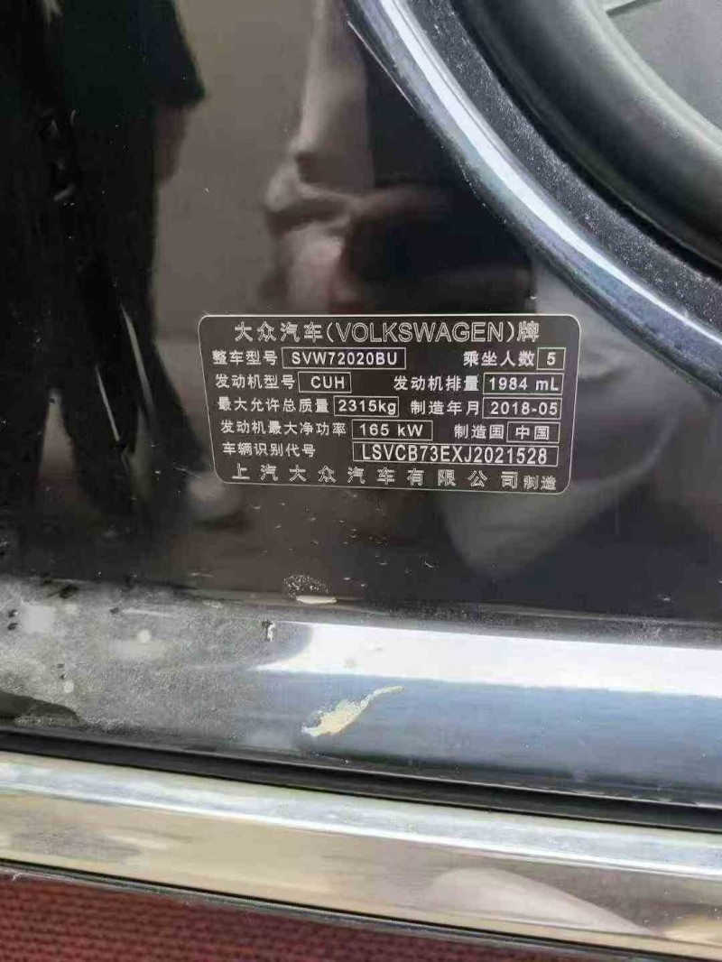 18年延安大众辉昂