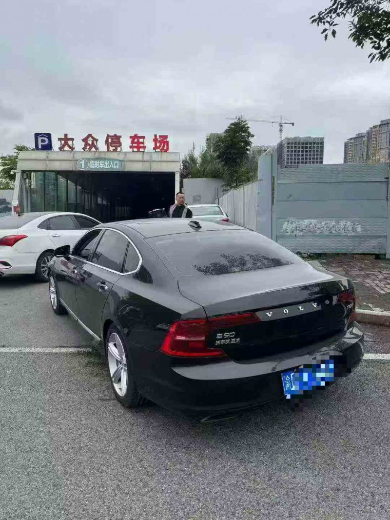 18年重庆市沃尔沃S90