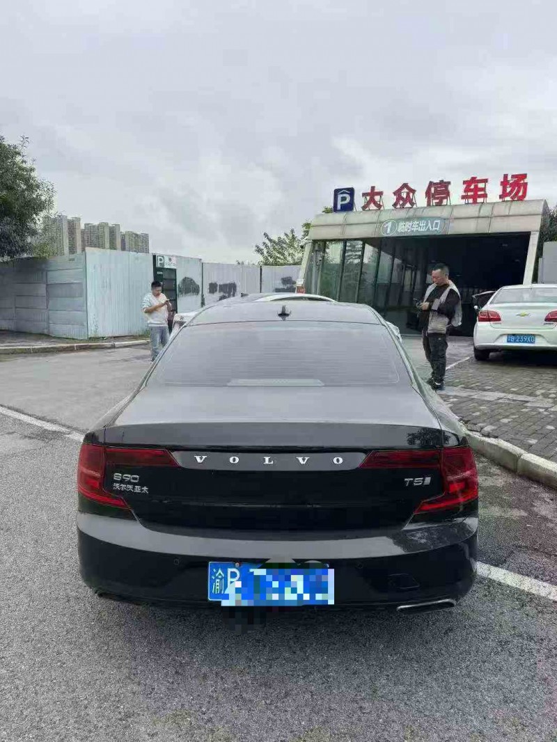 18年重庆市沃尔沃S90