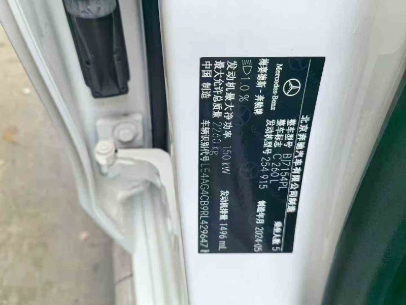 24年榆林奔驰C