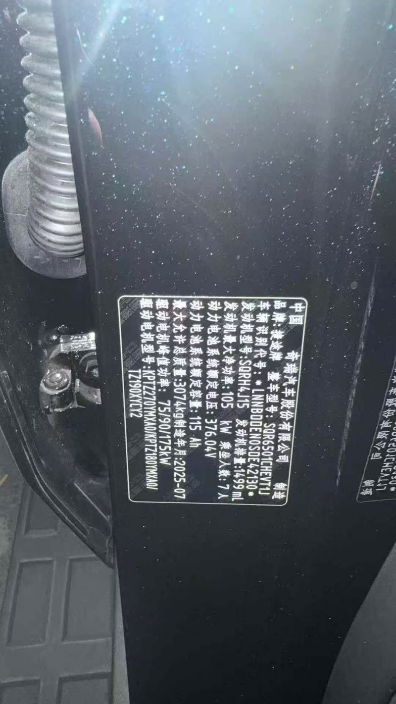 25年沧州奇瑞捷途