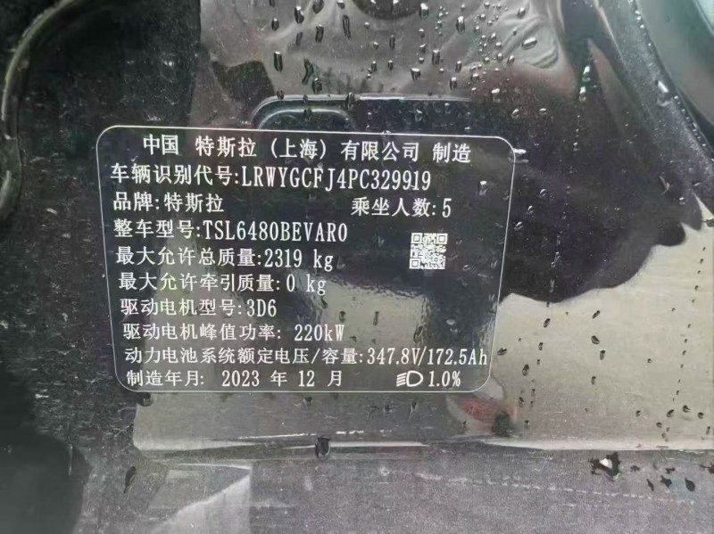 23年徐州特斯拉MODEL Y