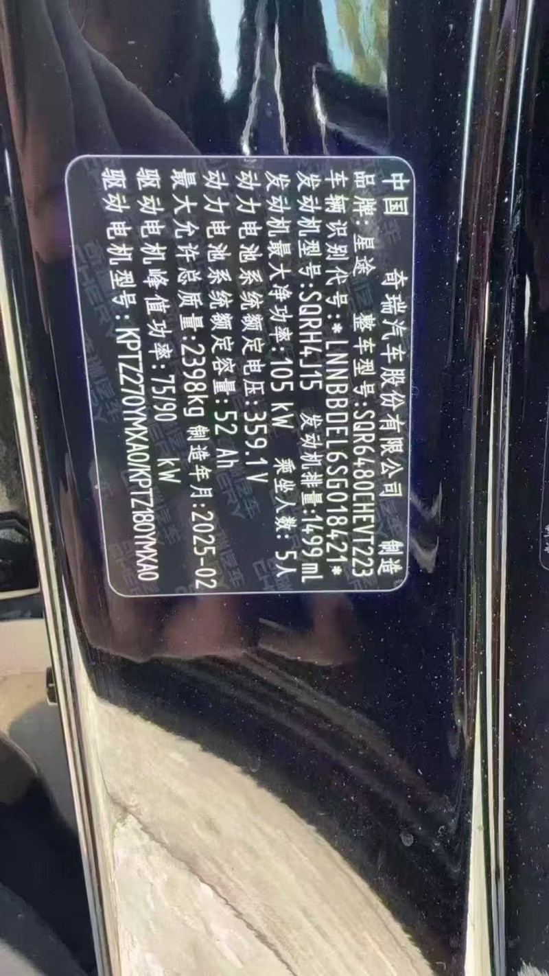 25年泰安奇瑞星途