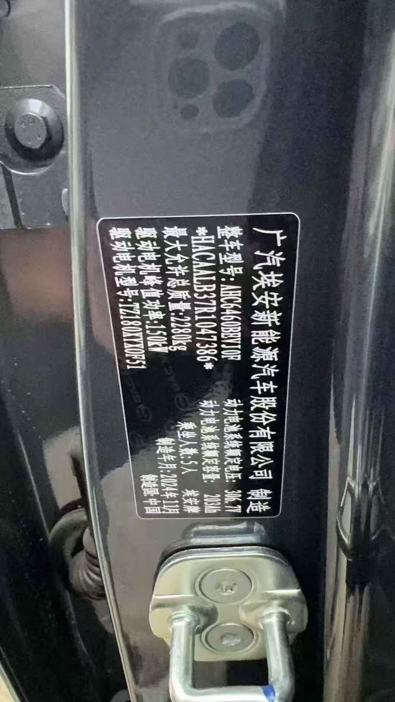 25年枣庄传祺埃安