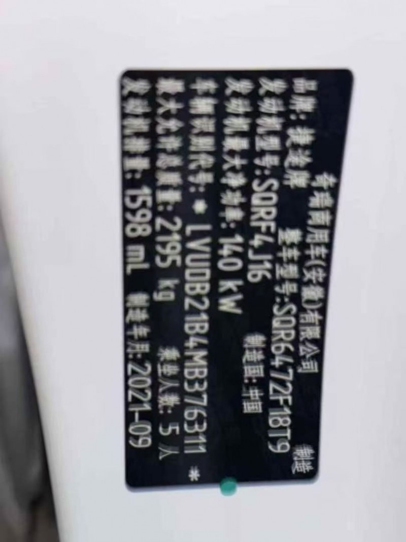 21年枣庄奇瑞捷途