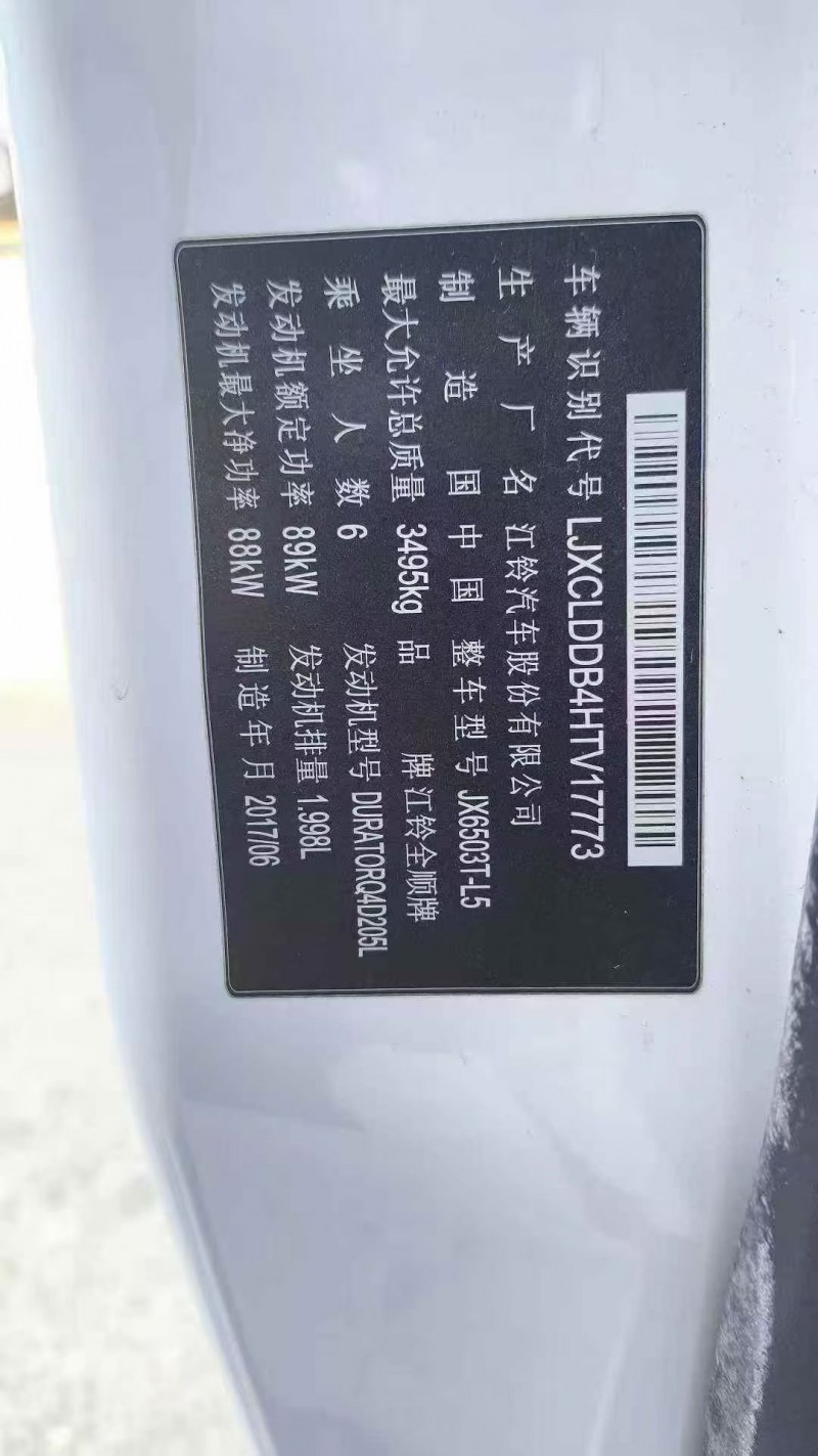 17年湘潭福特全顺