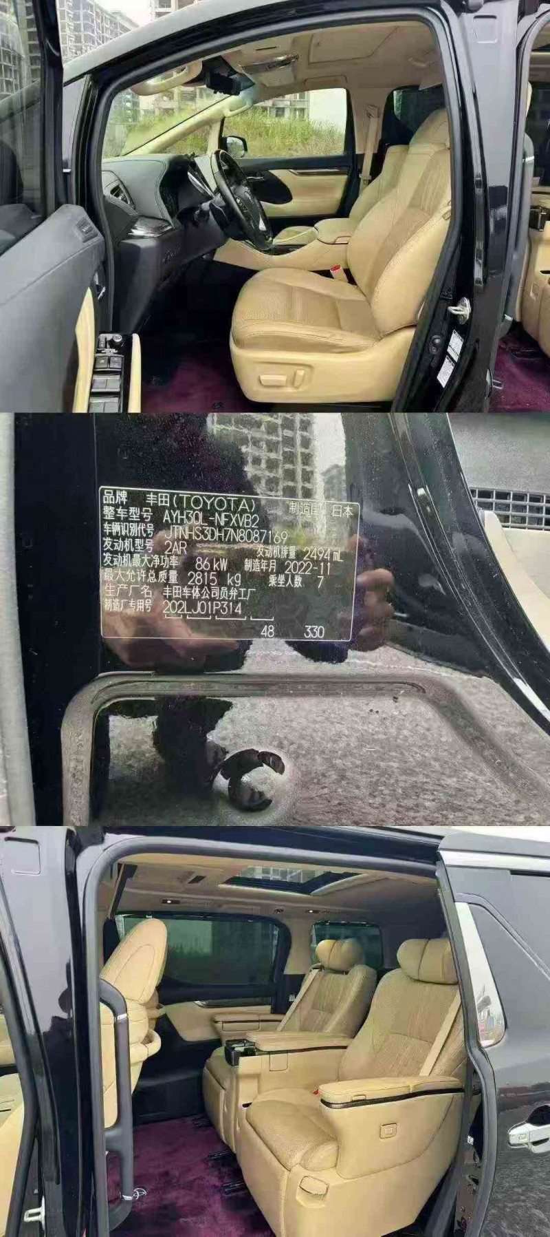 22年北海丰田威尔法