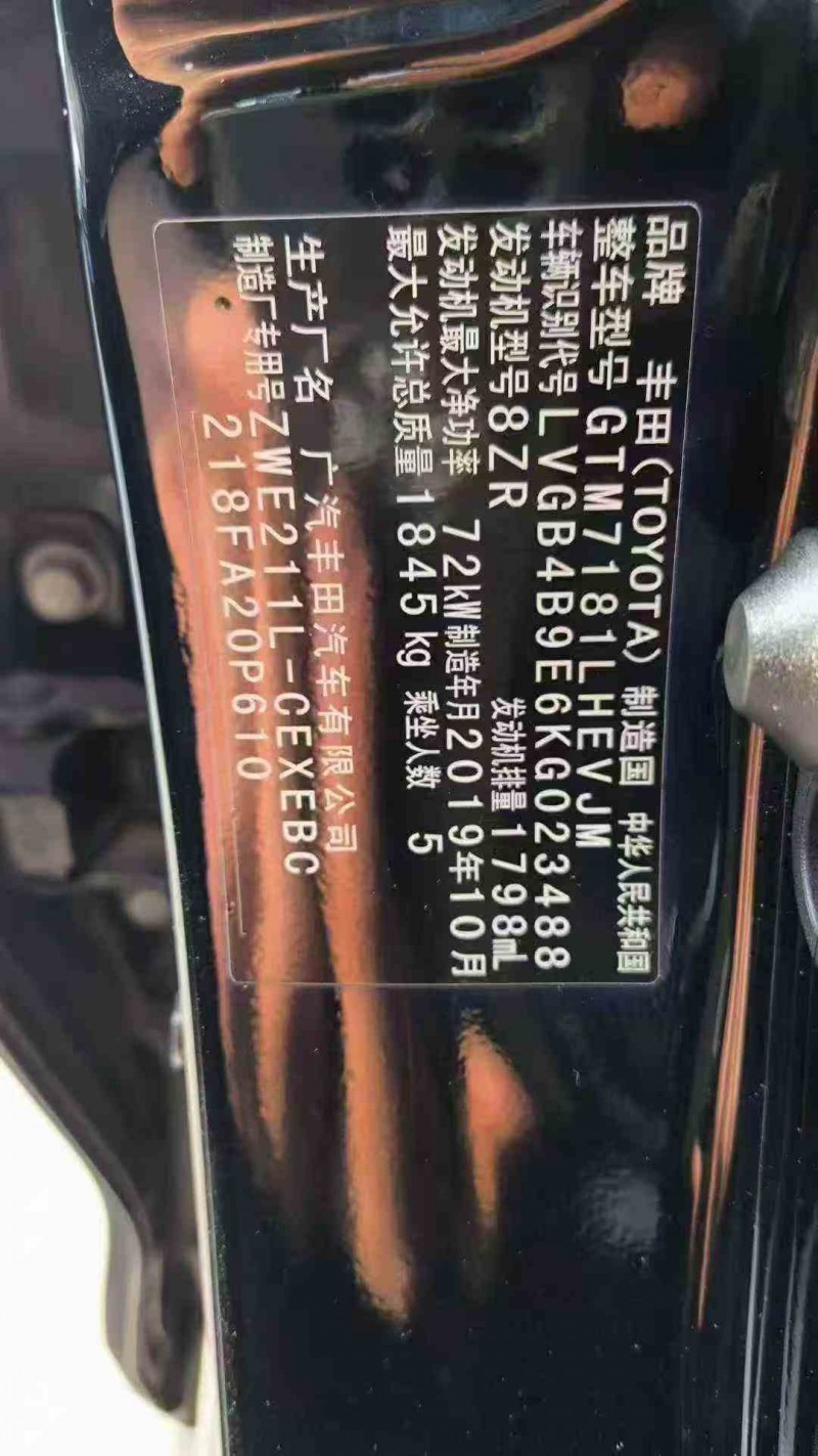 20年湘潭丰田雷凌