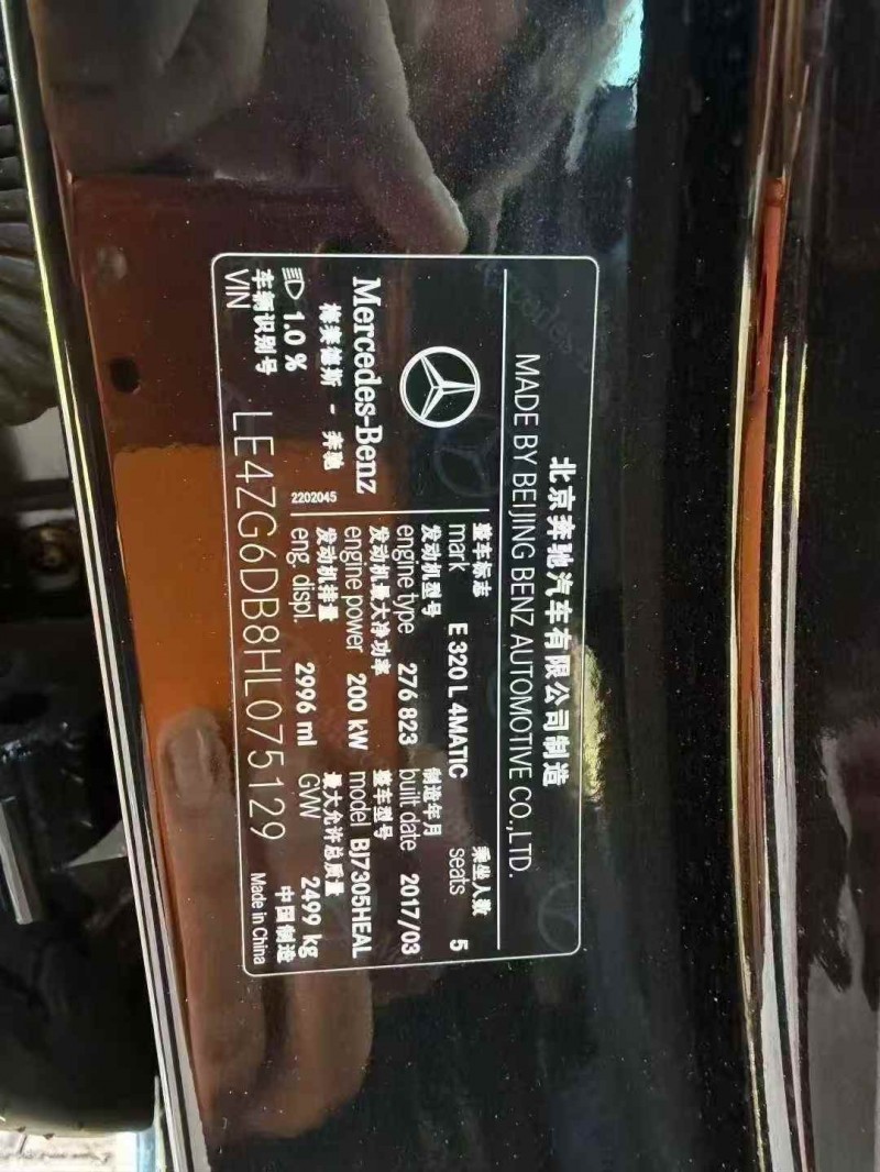 17年焦作奔驰E