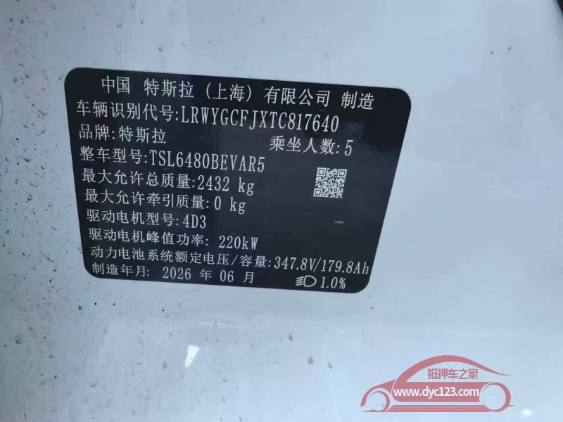 26年南通特斯拉MODEL Y